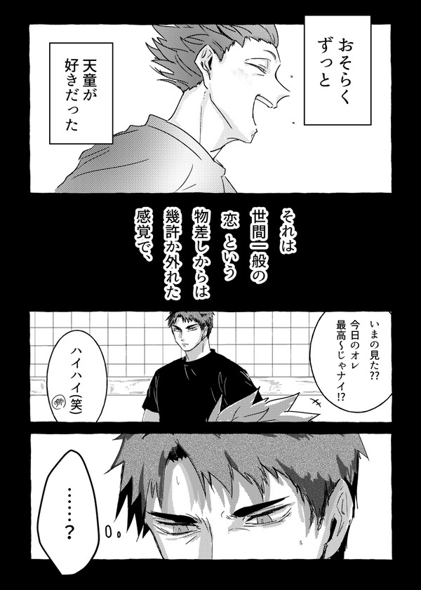 ツイッターログ2