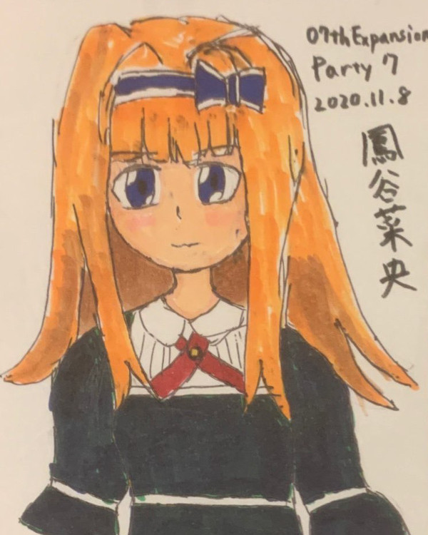 鳳谷菜央