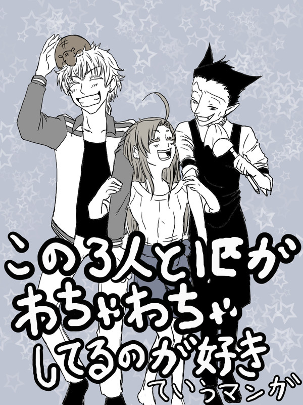 吸死マンガ②