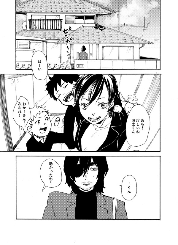 相澤消太誕生祭2020