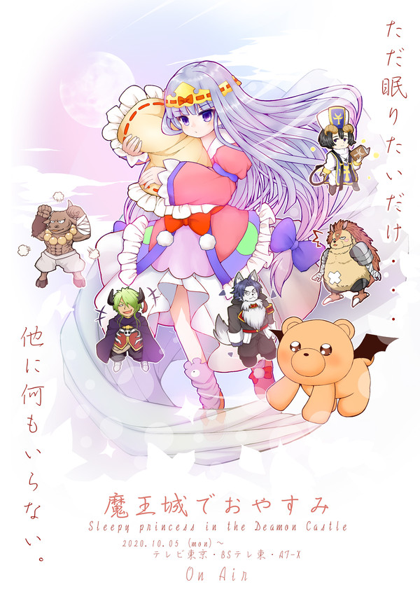 まどろみのうつろい