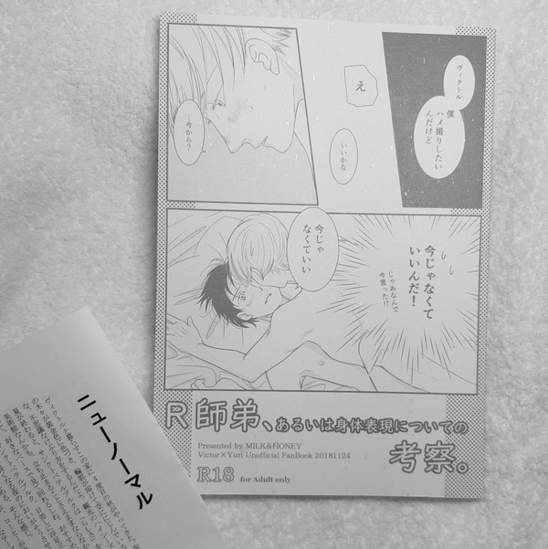 氷奏21福岡　委託アイテムは２種