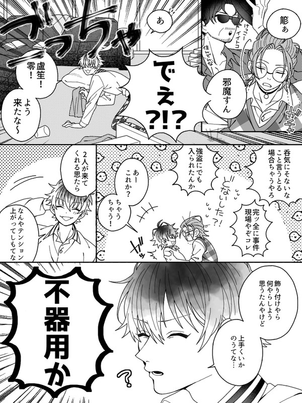 『───その顔が一番のプレゼントや！』