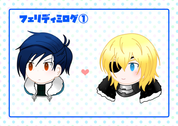 フェリディミログ①