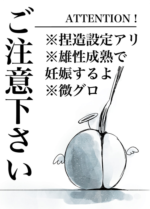 ぼくらの××ちゃん