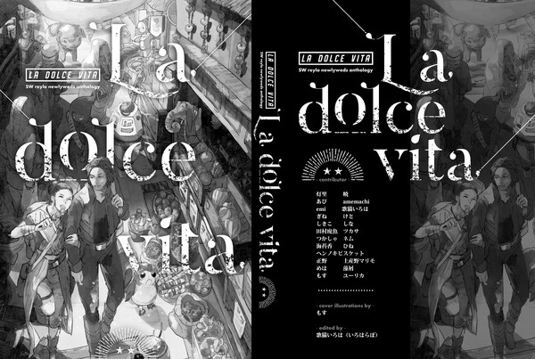reylo新婚アンソロジー「La dolce vita」サンプル