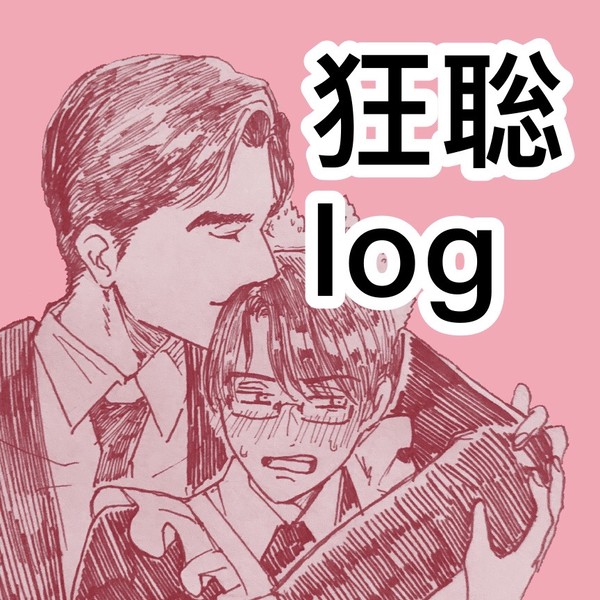 狂聡