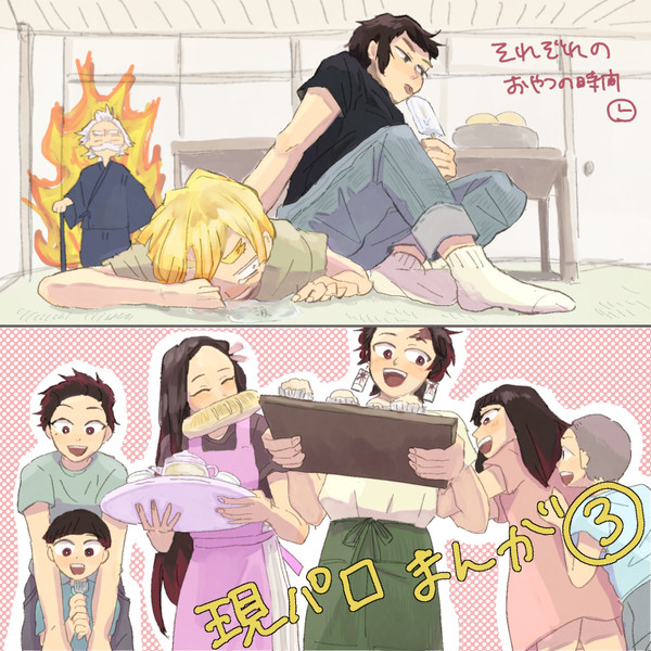 きめがくまんが3
