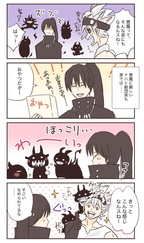 悪魔憑きマンガ（本誌ネタバレ注意）