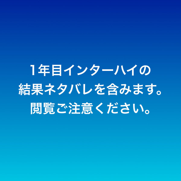 【弱ペダ】チーム総北！
