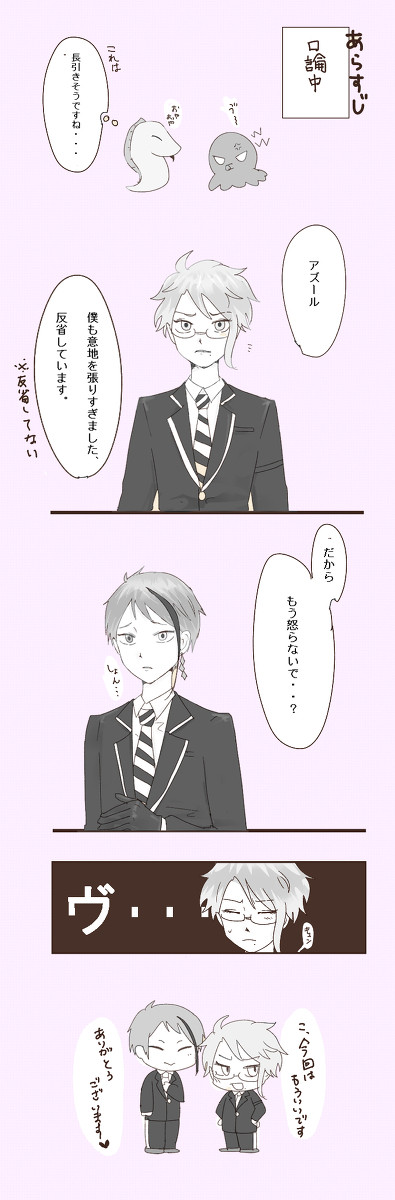 怒らないで