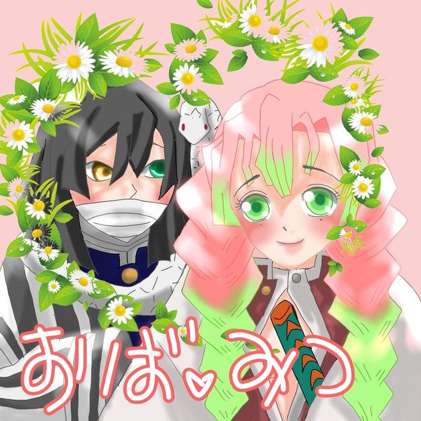 Twitterログ(鬼滅)