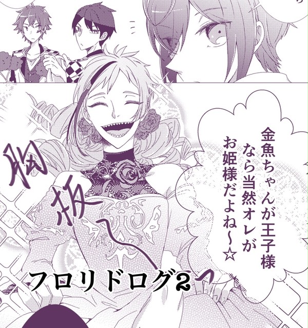 ツイステまとめ2