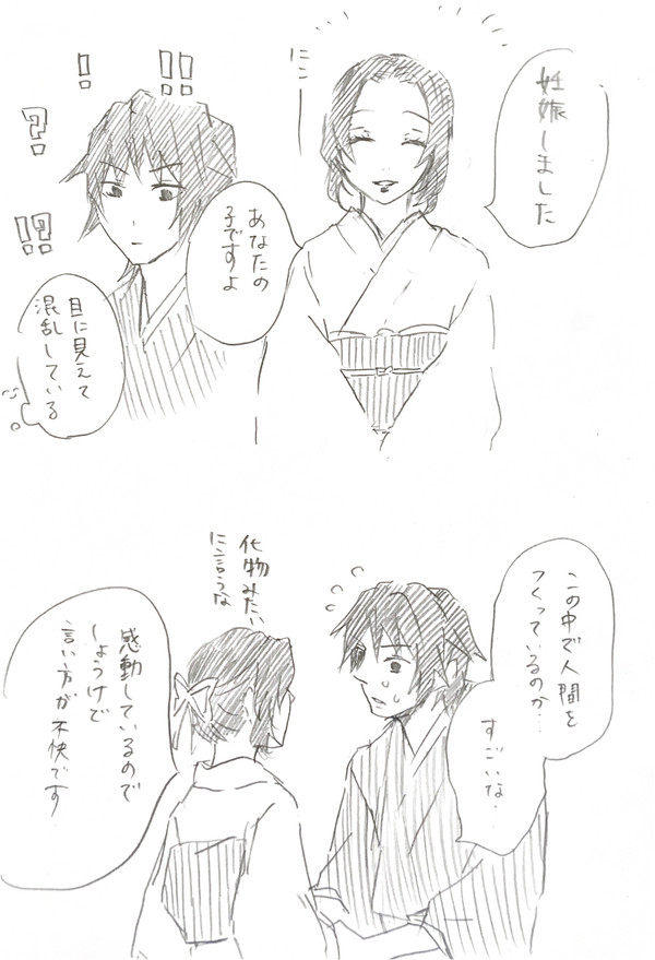 鬼滅つめ12