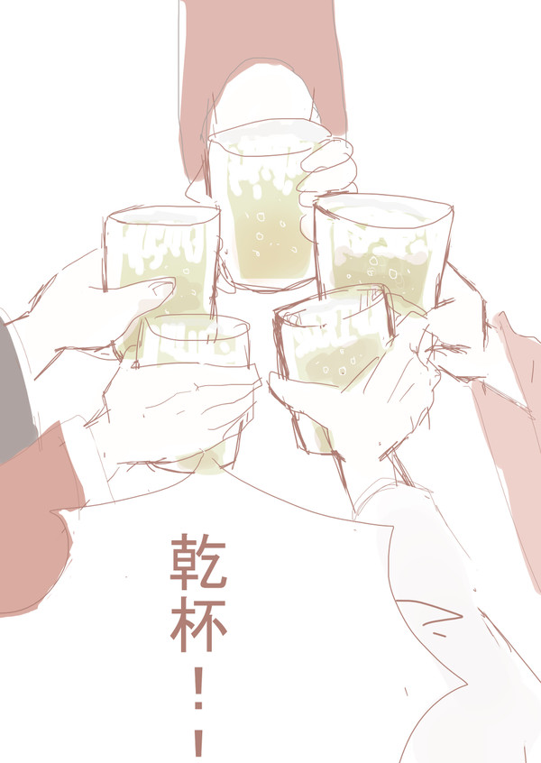 亜細亜組の飲酒事情