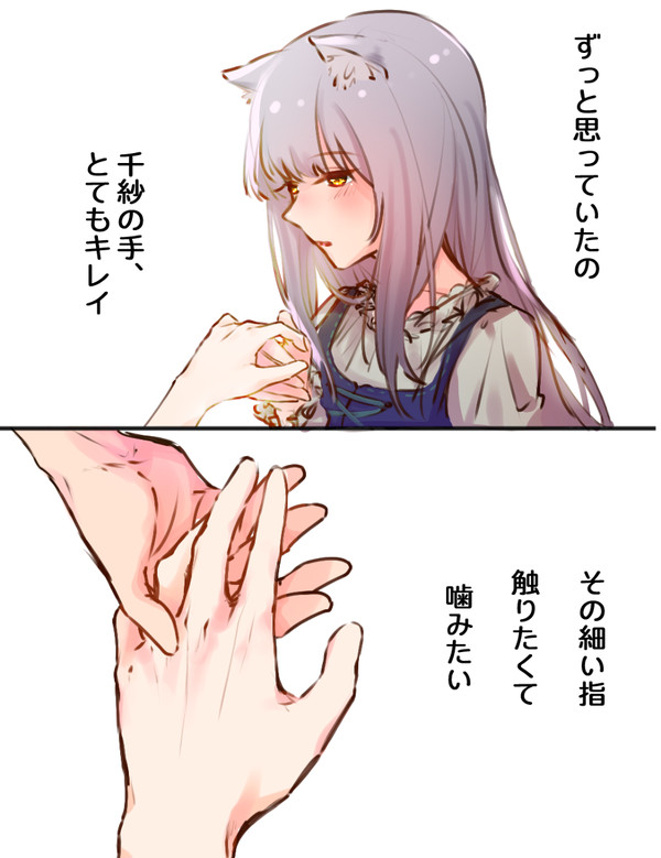 森に住む少女と狼さん