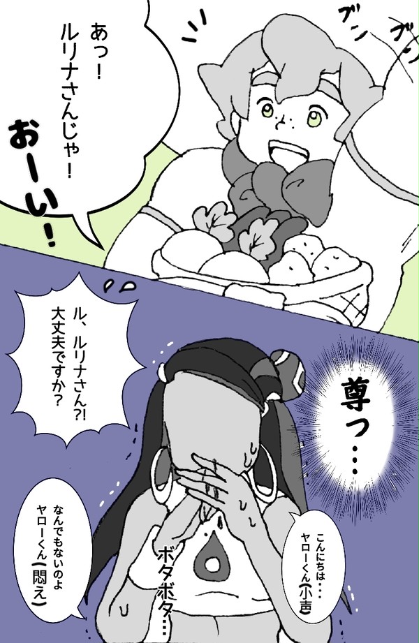 推し
