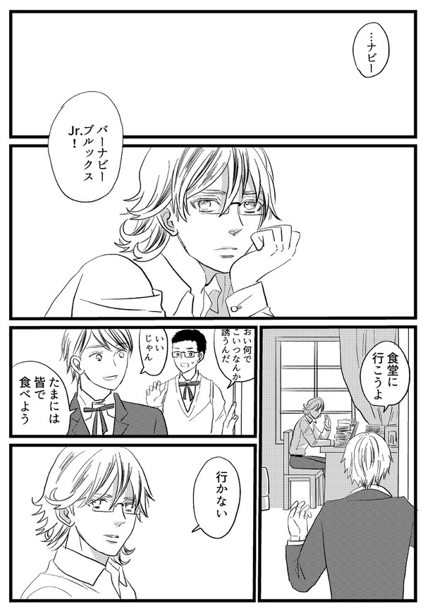 【T&B】あの頃のあなたへ【BBJ誕】