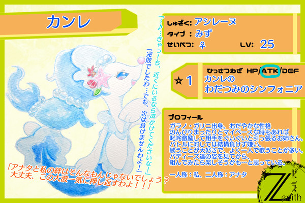 【悠久の塔】カンレ【1期】