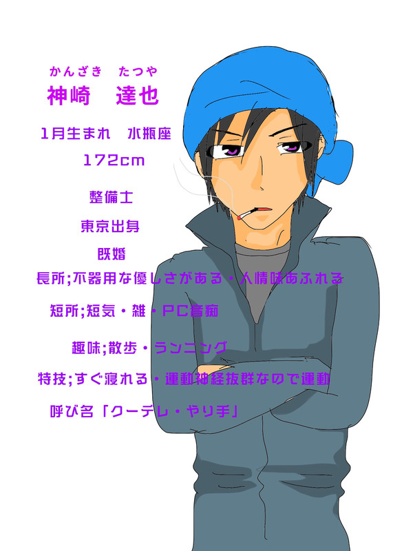 自己紹介4