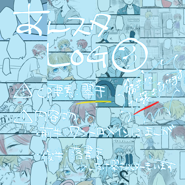 【翠千】あんスタログ３