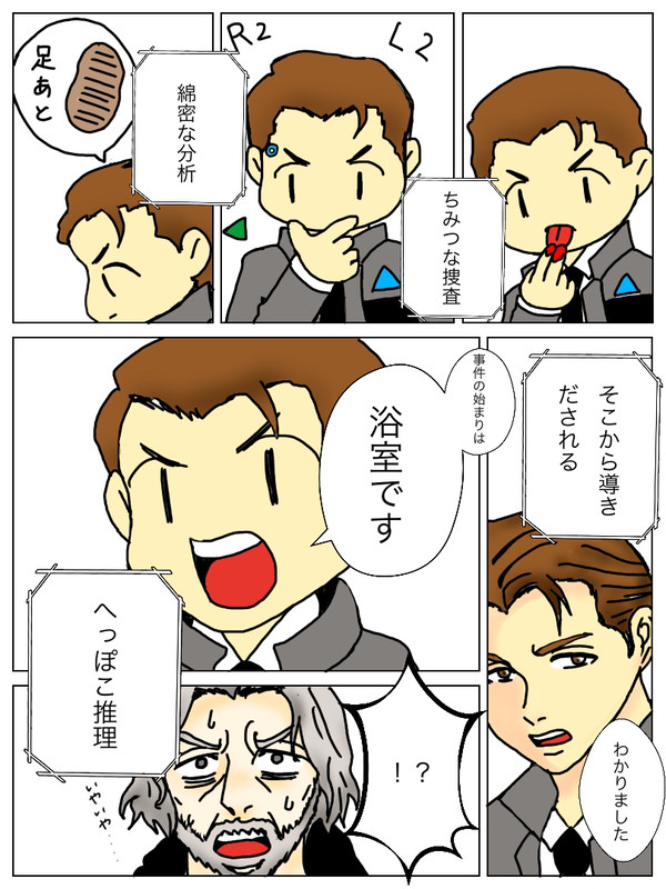 コナー君頑張る