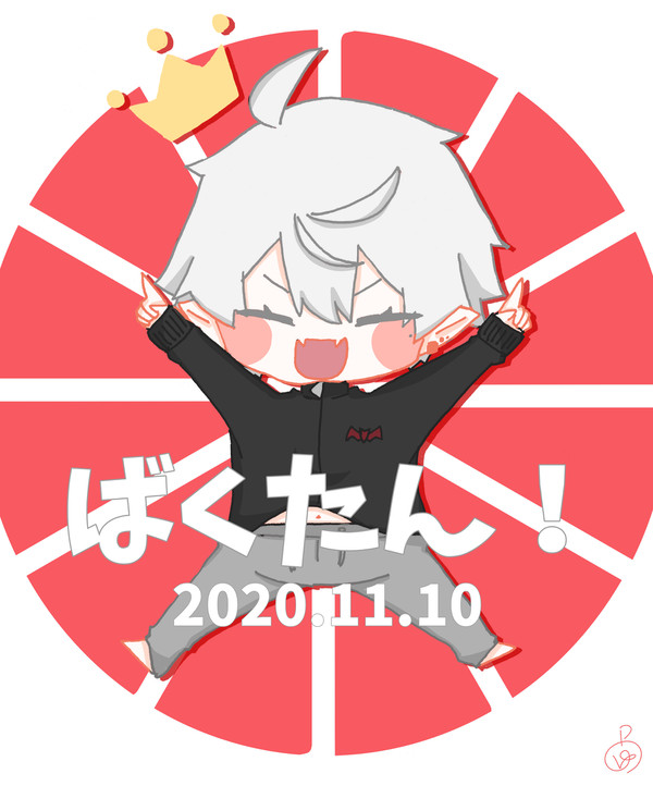 ばくたん