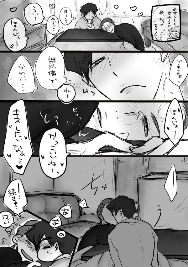 アカイズさんたち練習