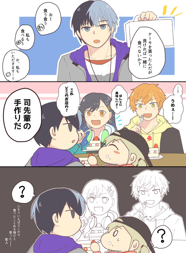 ビビバスと司くん