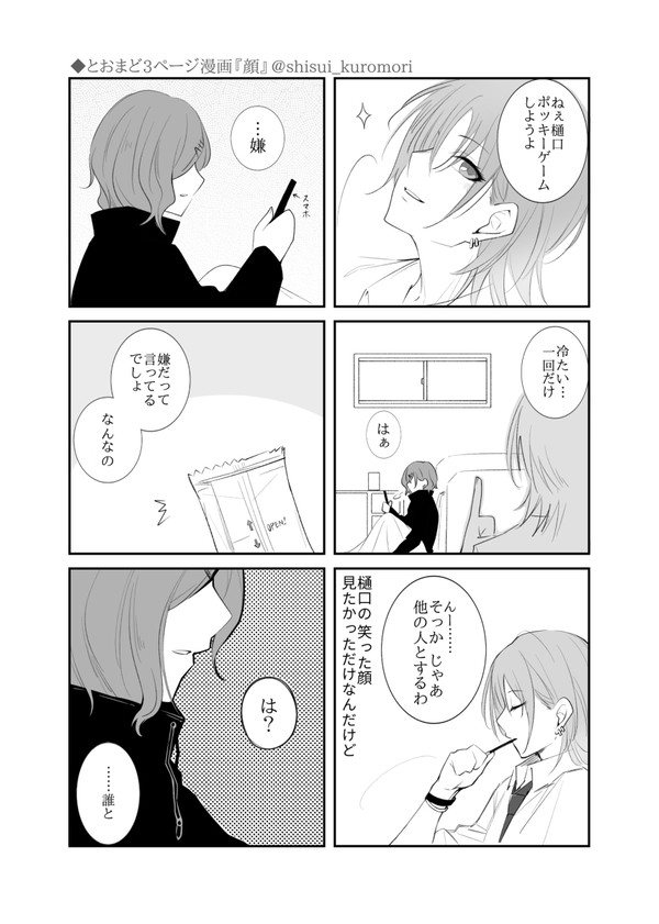 『顔』