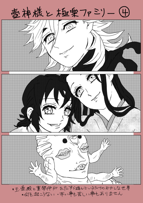玉壺殿と童琴伊4