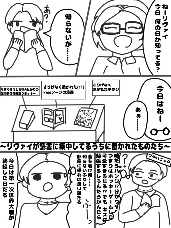 ポッキーの日