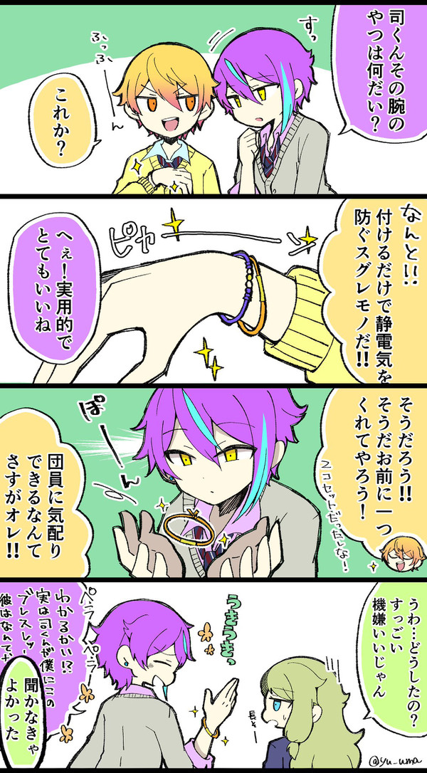 君がくれた宝物
