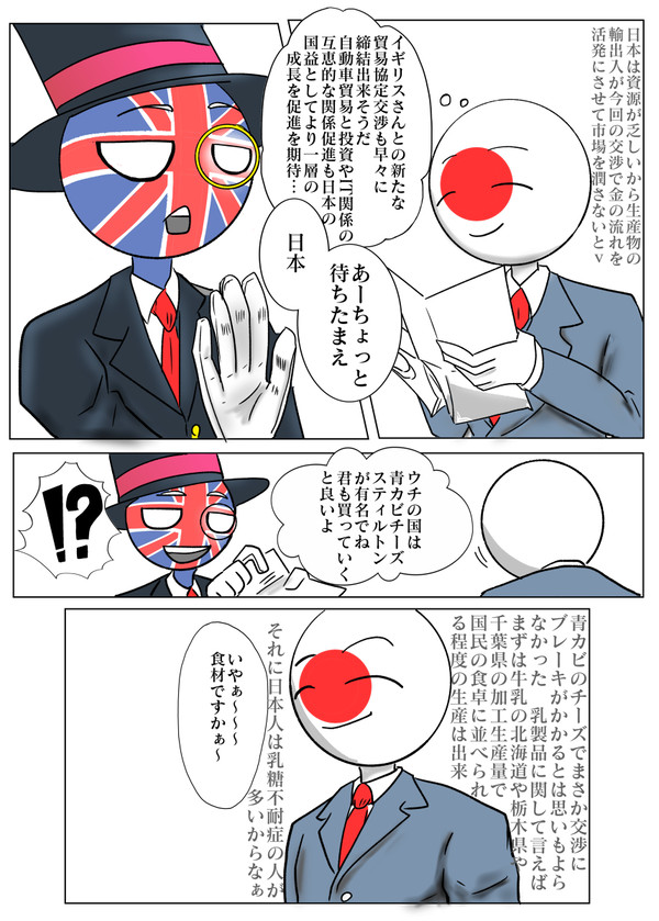 日ノ本さん