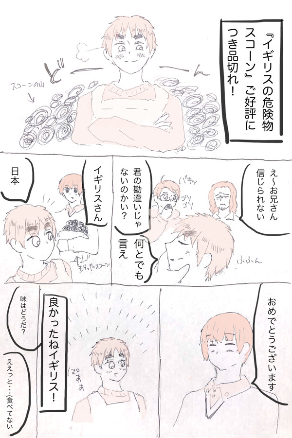 コラボカフェのとある物体