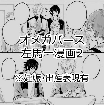 さまいち2