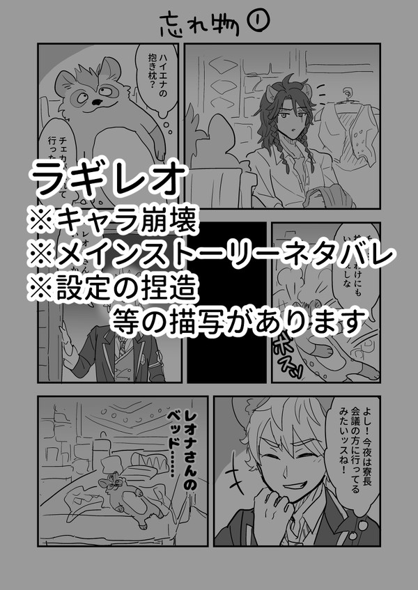 ラギレオ1