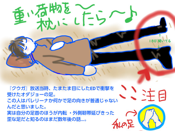 リアタイ放送時の衝撃