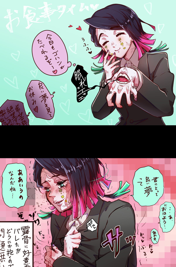 メスお兄さんの2コマ※微えち