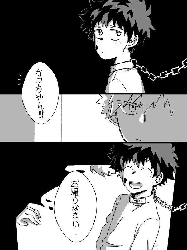 かっちゃんのぺっと..