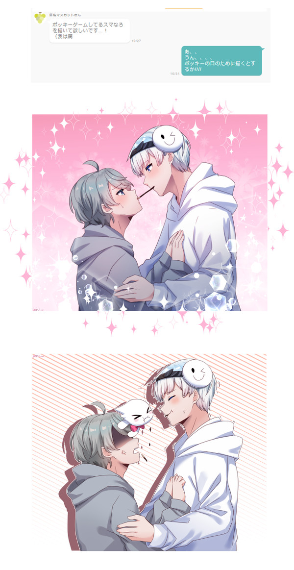 SMNR pocky day 2020