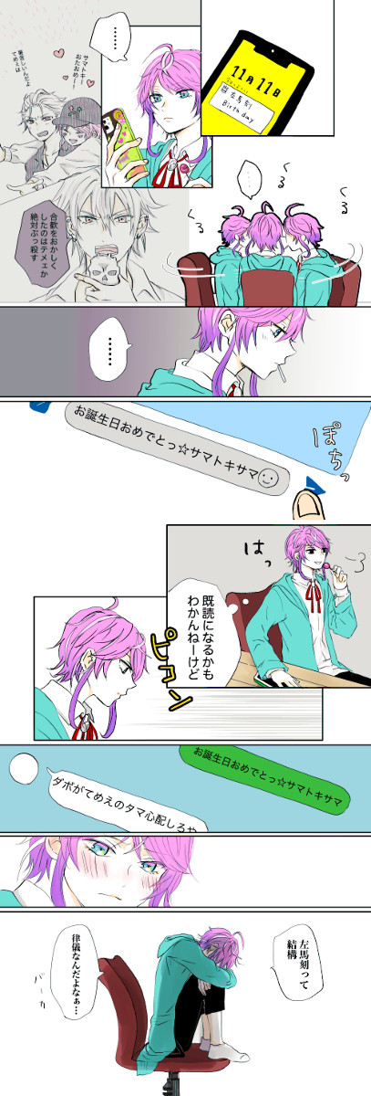 さまたん