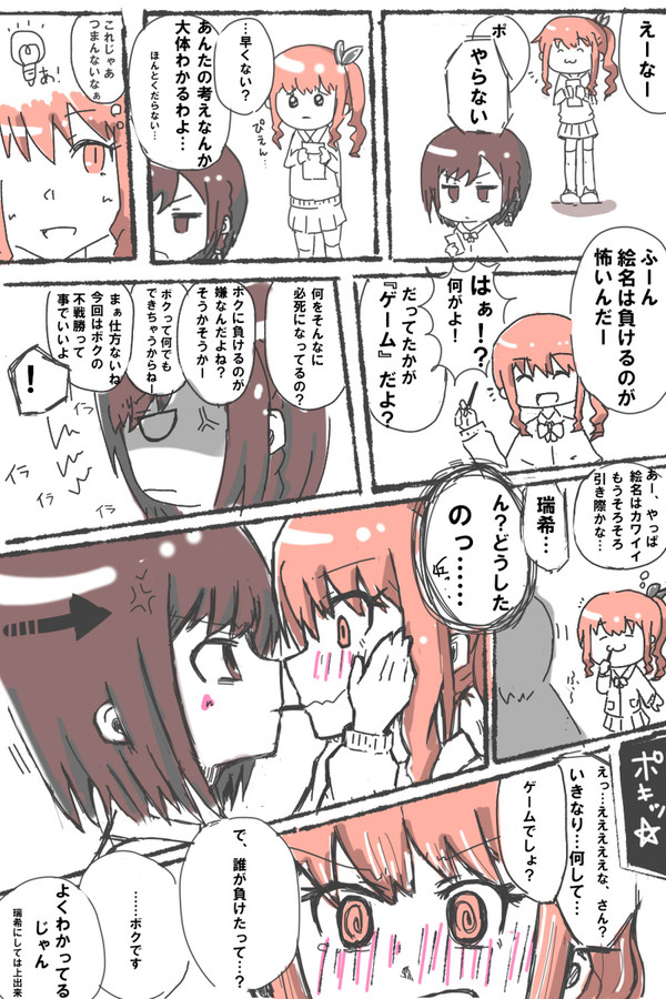 ポッキー