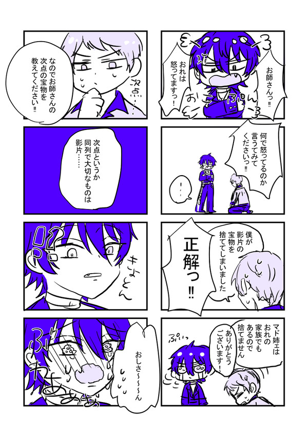 あんスタログ②