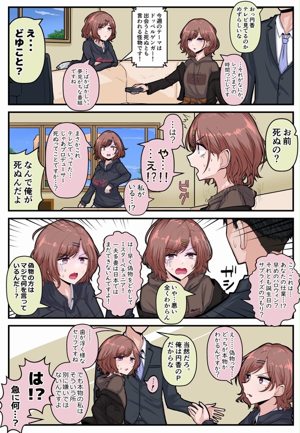 樋口円香と誕生日
