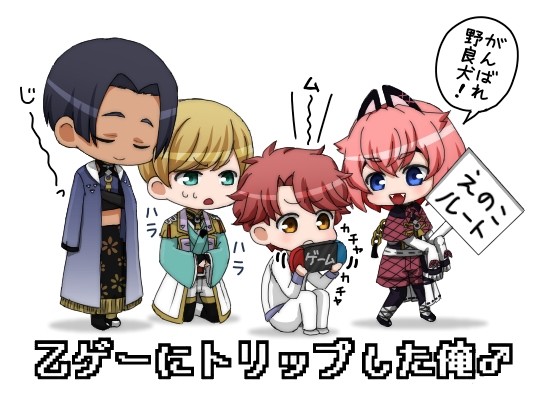 狗兵組と乙成くん