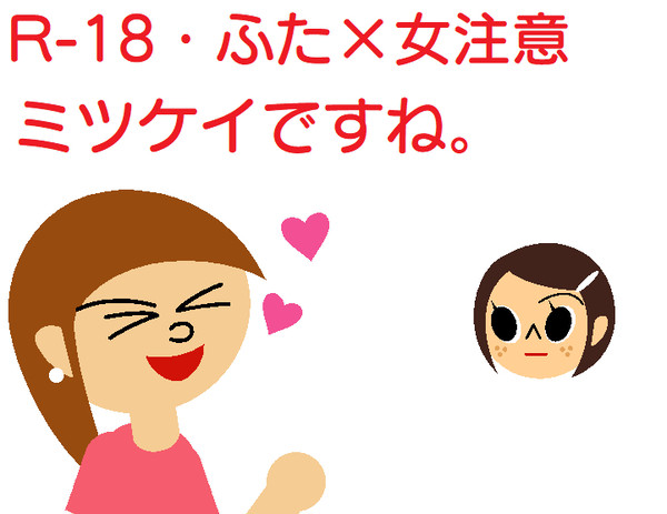 ミツケイ