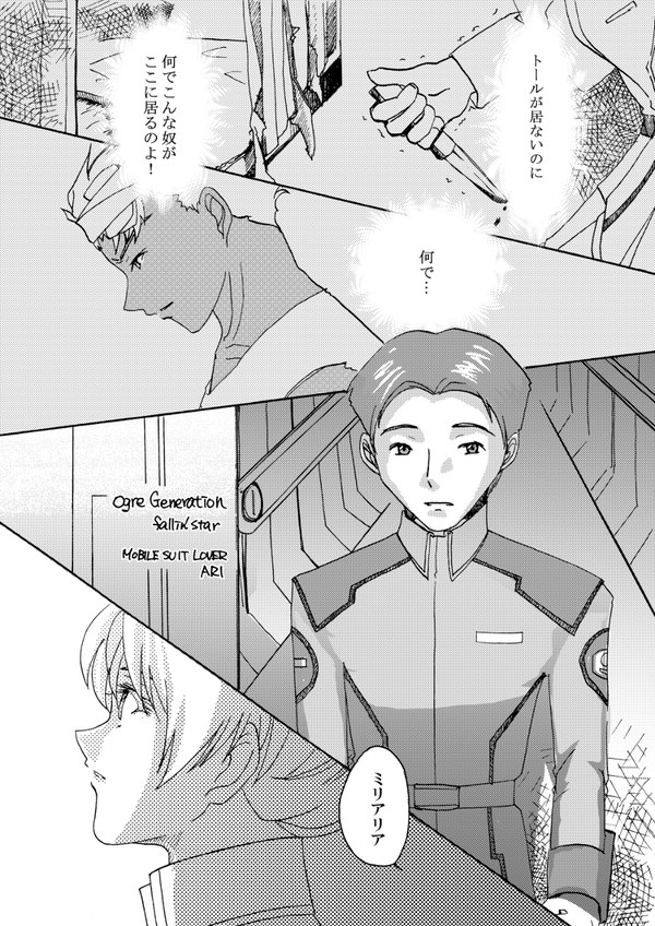 《SEED》Fallin' star Ⅰ