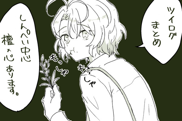 ぶんあるログ(檀心)