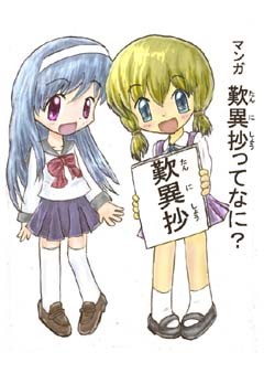 歎異抄（たんにしょう）ってなに？　第一話